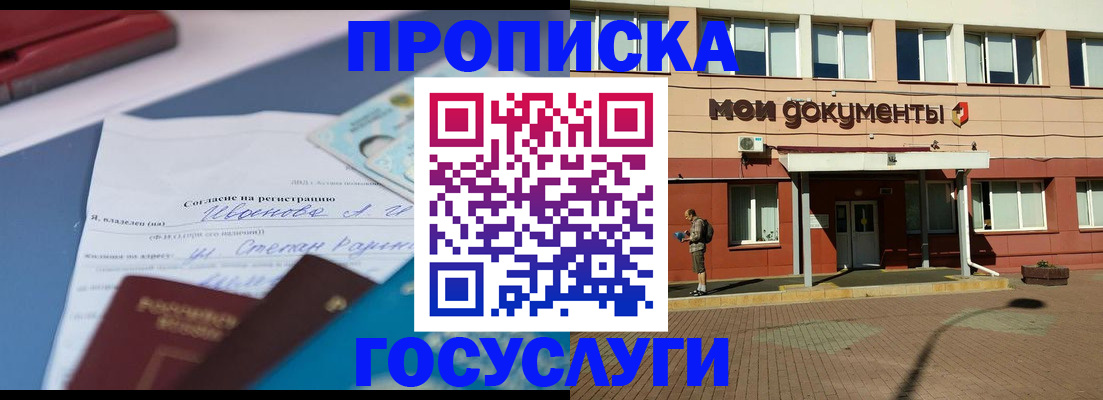 прописка иностранных граждан в Воркуте