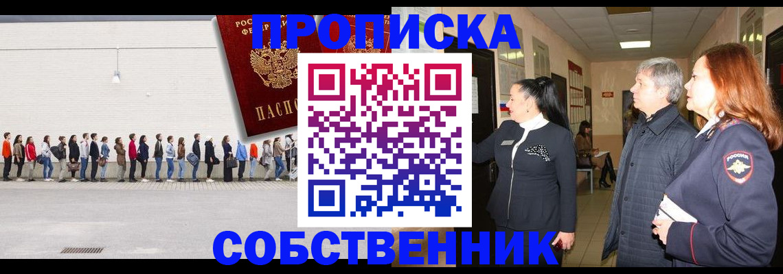 регистрация для школы в Воркуте