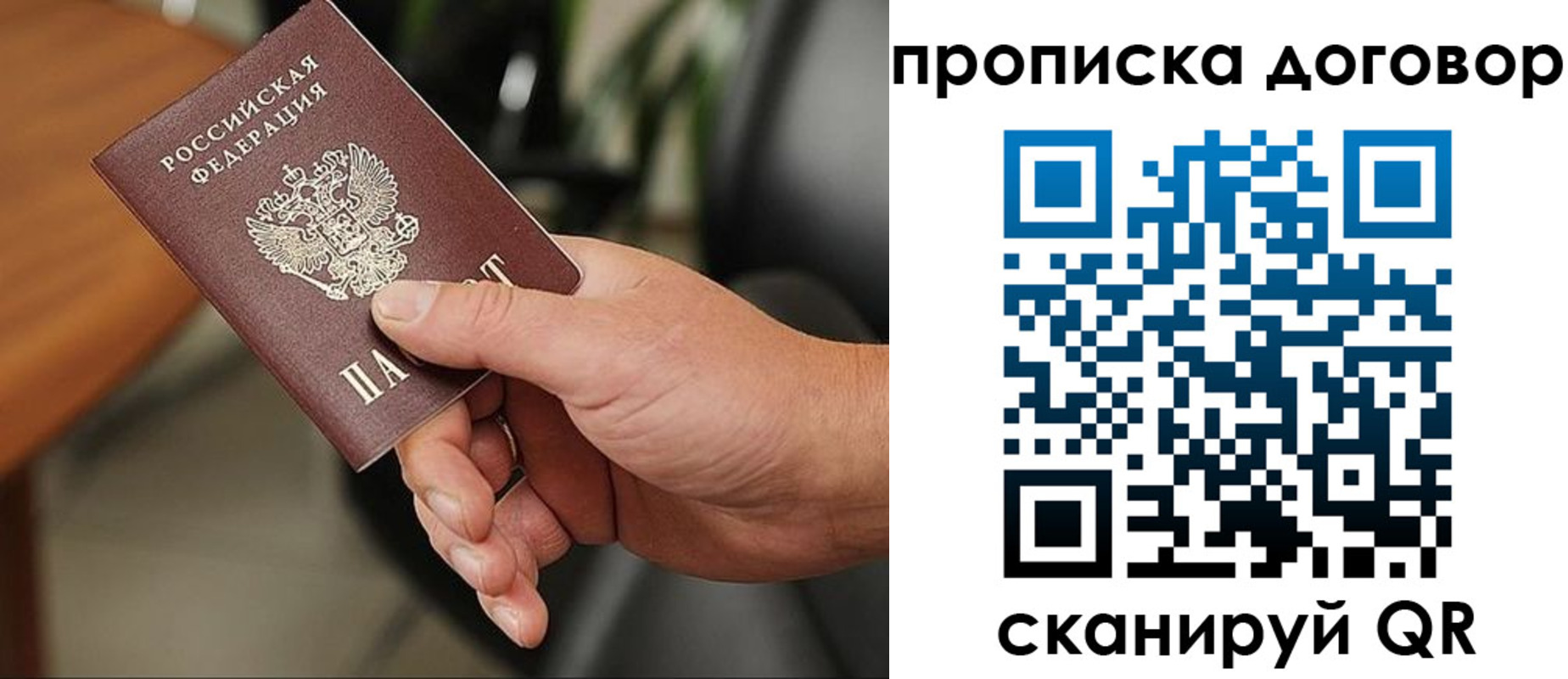 временная регистрация законно в Воркуте