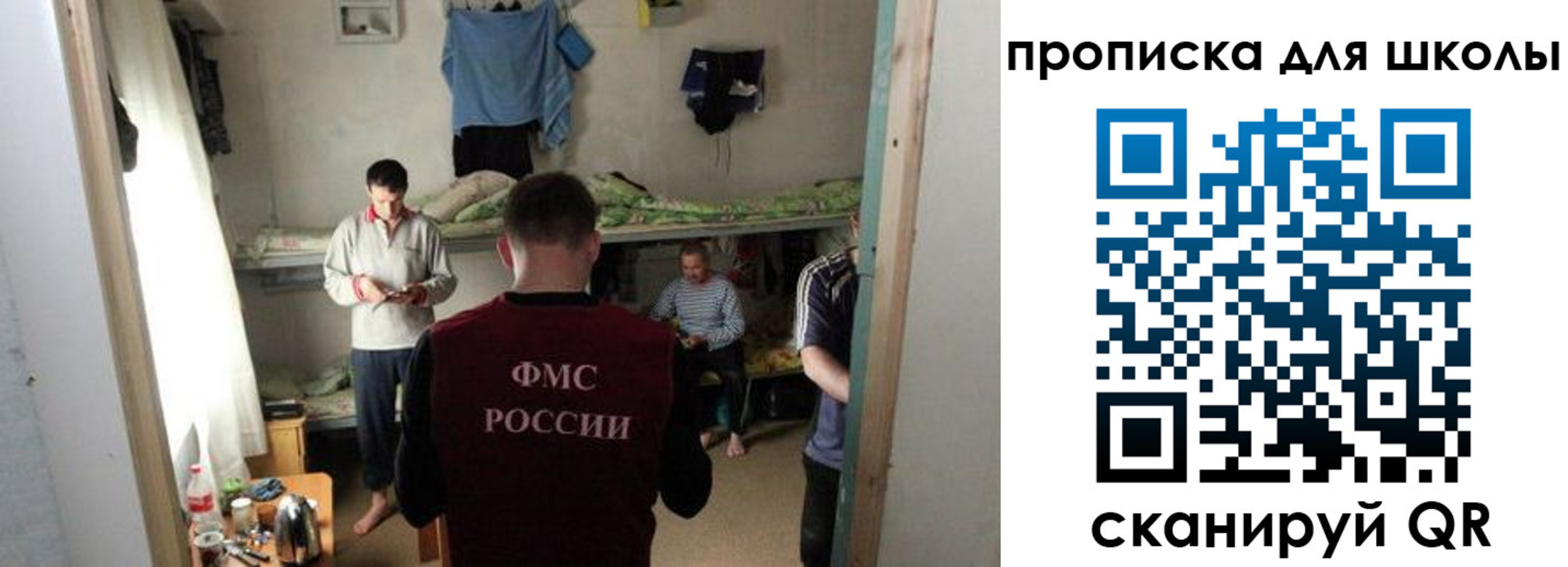 прописка поиск в Воркуте