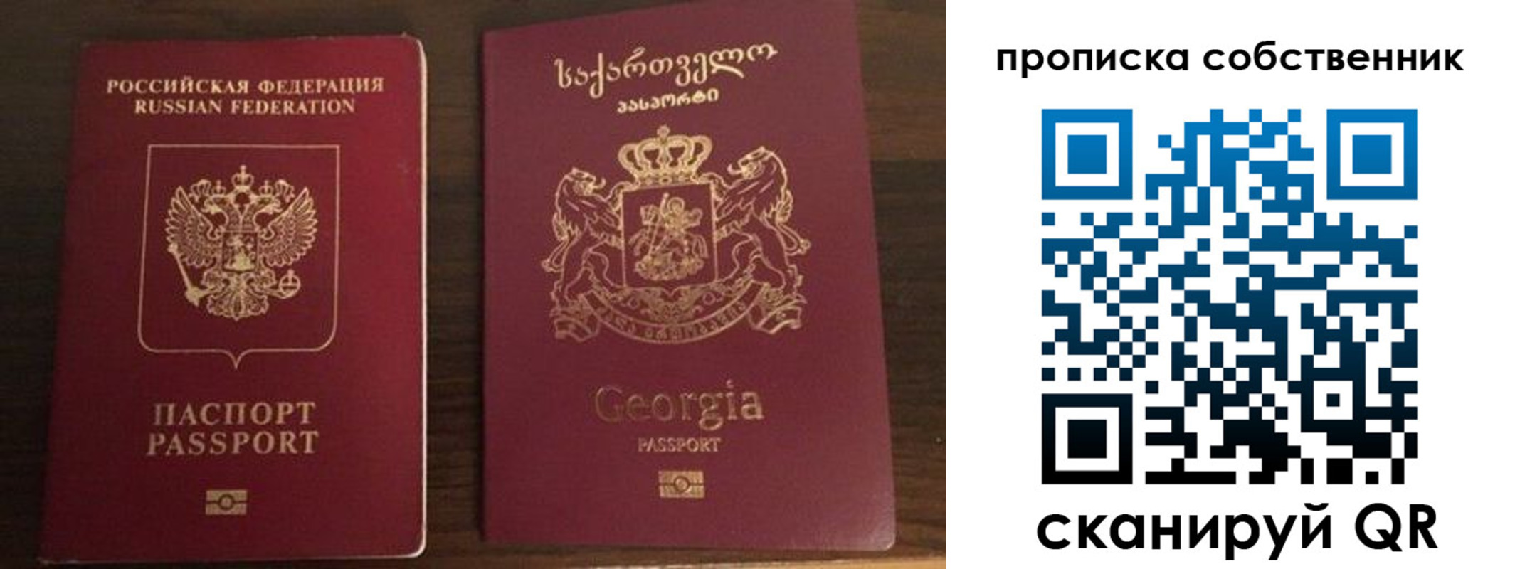 пропишу в квартире в Воркуте