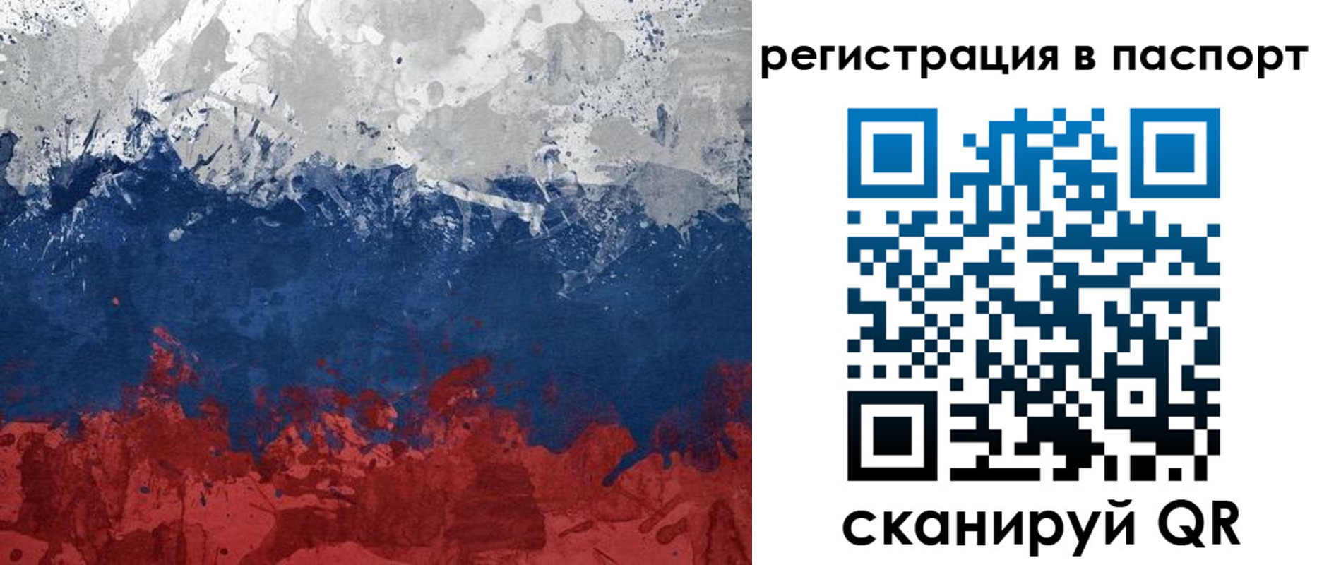 прописка гарантия в Воркуте