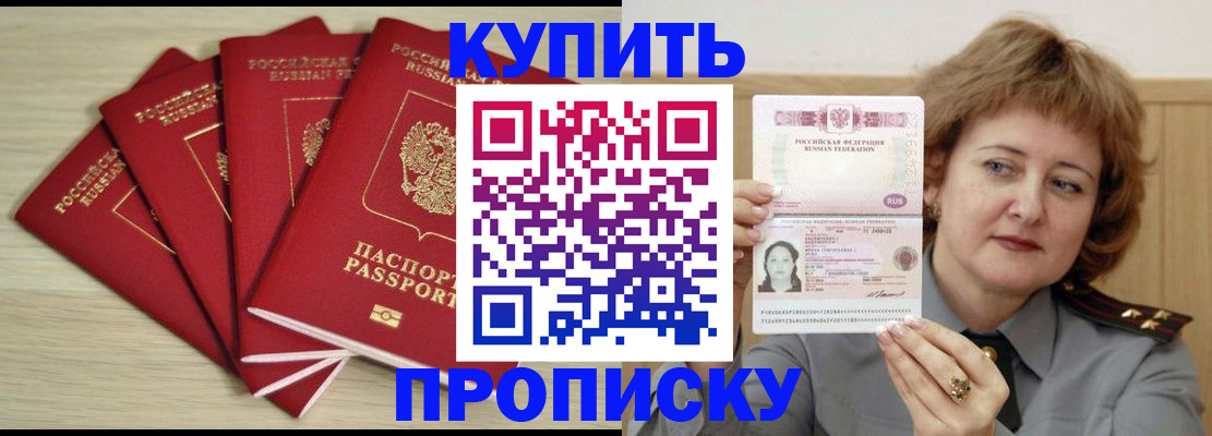 прописка регистрация в Воркуте
