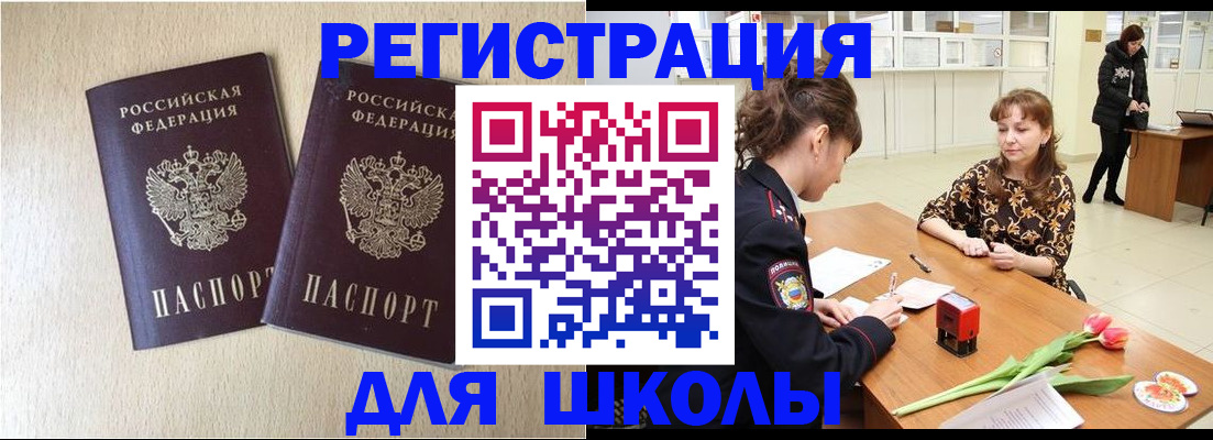 временная регистрация собственник в Воркуте