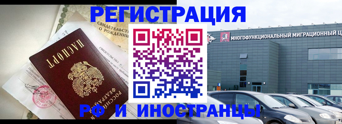 прописка гарантия в Воркуте