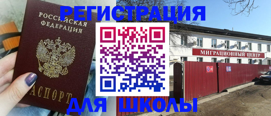 прописка паспорт в Воркуте