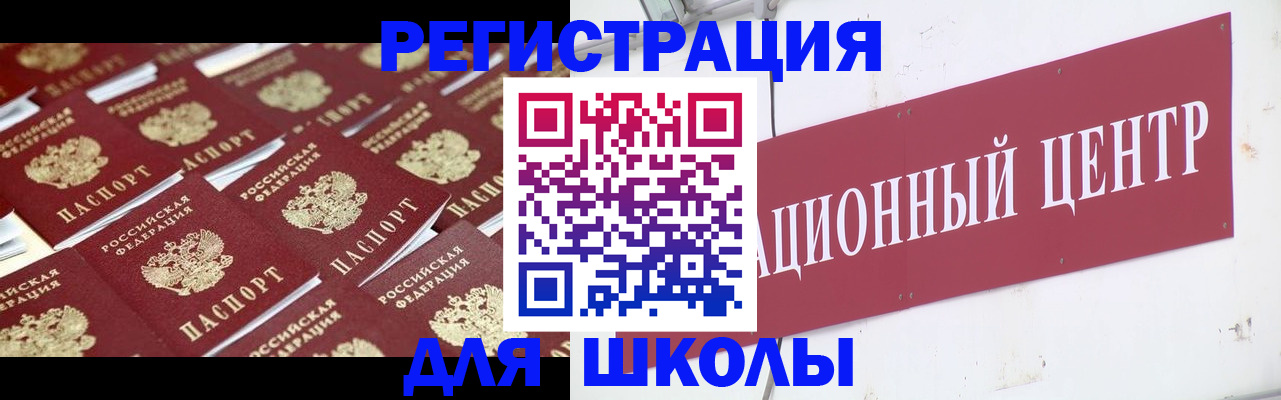 прописка в Воркуте